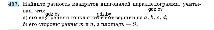 Условие номер 457 (страница 153) гдз по геометрии 11 класс Латотин, Чеботаревский, учебник