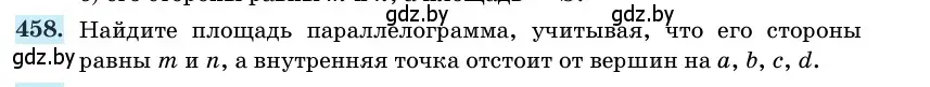 Условие номер 458 (страница 153) гдз по геометрии 11 класс Латотин, Чеботаревский, учебник