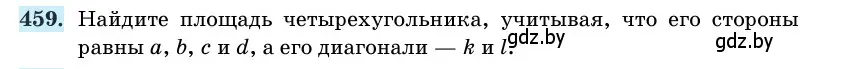 Условие номер 459 (страница 153) гдз по геометрии 11 класс Латотин, Чеботаревский, учебник