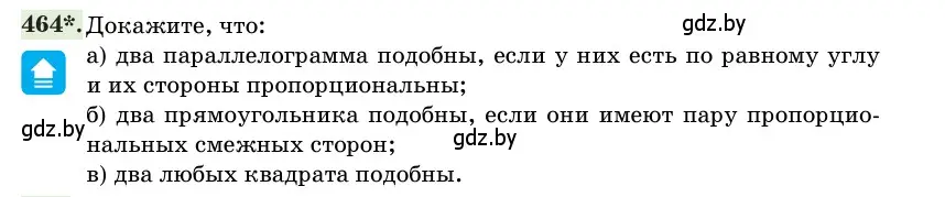 Условие номер 464 (страница 153) гдз по геометрии 11 класс Латотин, Чеботаревский, учебник