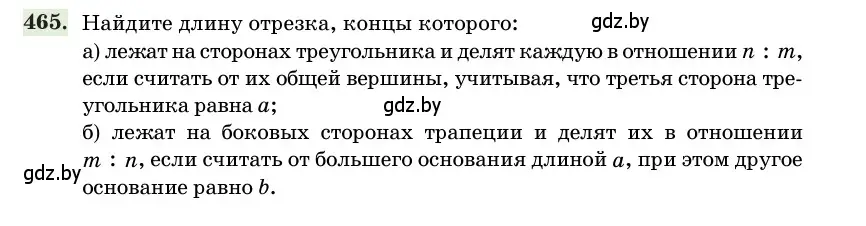 Условие номер 465 (страница 153) гдз по геометрии 11 класс Латотин, Чеботаревский, учебник