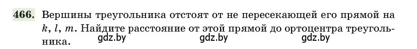 Условие номер 466 (страница 154) гдз по геометрии 11 класс Латотин, Чеботаревский, учебник