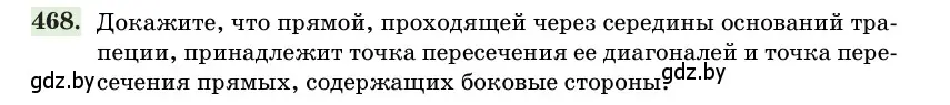 Условие номер 468 (страница 154) гдз по геометрии 11 класс Латотин, Чеботаревский, учебник