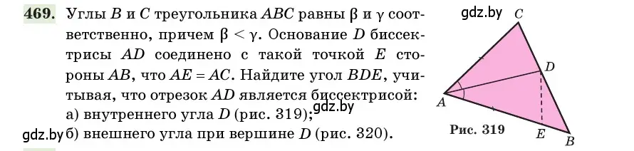 Условие номер 469 (страница 154) гдз по геометрии 11 класс Латотин, Чеботаревский, учебник