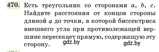 Условие номер 470 (страница 154) гдз по геометрии 11 класс Латотин, Чеботаревский, учебник