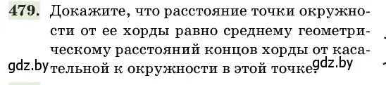 Условие номер 479 (страница 155) гдз по геометрии 11 класс Латотин, Чеботаревский, учебник