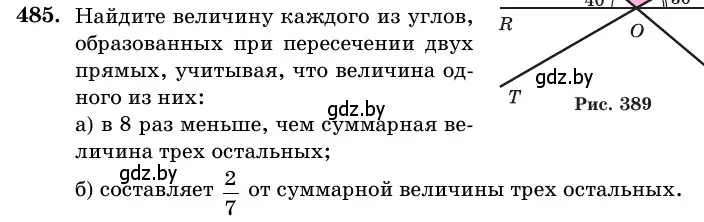 Условие номер 485 (страница 169) гдз по геометрии 11 класс Латотин, Чеботаревский, учебник