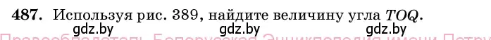 Условие номер 487 (страница 169) гдз по геометрии 11 класс Латотин, Чеботаревский, учебник