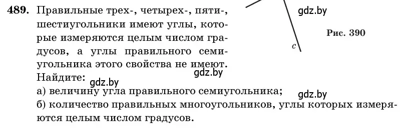 Условие номер 489 (страница 170) гдз по геометрии 11 класс Латотин, Чеботаревский, учебник