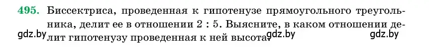 Условие номер 495 (страница 170) гдз по геометрии 11 класс Латотин, Чеботаревский, учебник