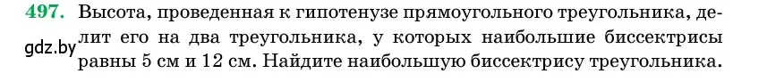 Условие номер 497 (страница 170) гдз по геометрии 11 класс Латотин, Чеботаревский, учебник