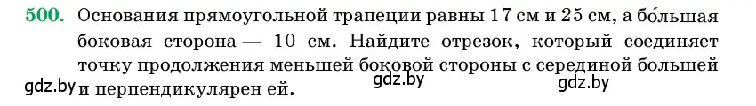 Условие номер 500 (страница 171) гдз по геометрии 11 класс Латотин, Чеботаревский, учебник