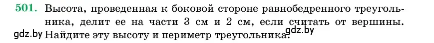 Условие номер 501 (страница 171) гдз по геометрии 11 класс Латотин, Чеботаревский, учебник