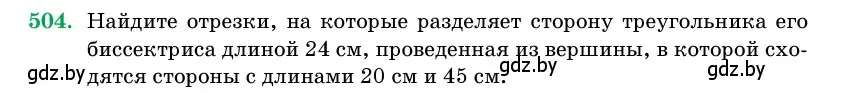 Условие номер 504 (страница 171) гдз по геометрии 11 класс Латотин, Чеботаревский, учебник