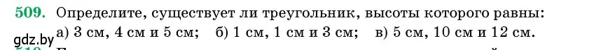 Условие номер 509 (страница 172) гдз по геометрии 11 класс Латотин, Чеботаревский, учебник