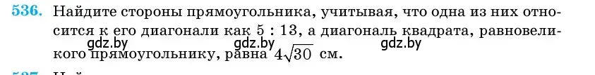 Условие номер 536 (страница 175) гдз по геометрии 11 класс Латотин, Чеботаревский, учебник