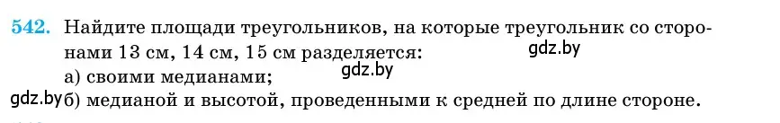 Условие номер 542 (страница 176) гдз по геометрии 11 класс Латотин, Чеботаревский, учебник