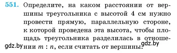 Условие номер 551 (страница 177) гдз по геометрии 11 класс Латотин, Чеботаревский, учебник