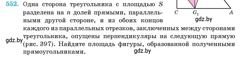 Условие номер 552 (страница 177) гдз по геометрии 11 класс Латотин, Чеботаревский, учебник