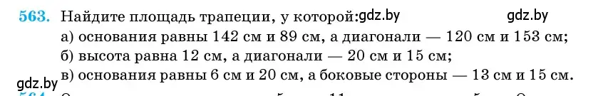 Условие номер 563 (страница 178) гдз по геометрии 11 класс Латотин, Чеботаревский, учебник