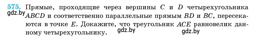 Условие номер 575 (страница 180) гдз по геометрии 11 класс Латотин, Чеботаревский, учебник