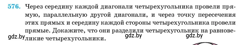 Условие номер 576 (страница 180) гдз по геометрии 11 класс Латотин, Чеботаревский, учебник