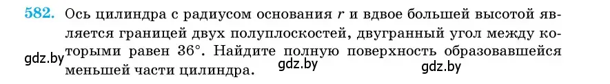 Условие номер 582 (страница 181) гдз по геометрии 11 класс Латотин, Чеботаревский, учебник