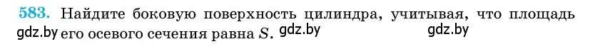 Условие номер 583 (страница 181) гдз по геометрии 11 класс Латотин, Чеботаревский, учебник