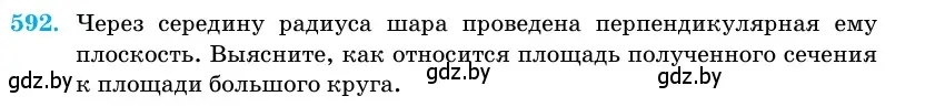 Условие номер 592 (страница 182) гдз по геометрии 11 класс Латотин, Чеботаревский, учебник