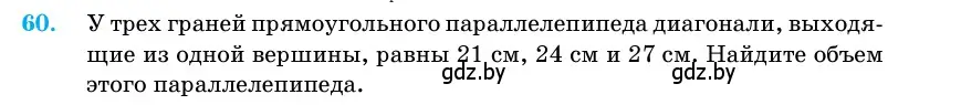 Условие номер 60 (страница 20) гдз по геометрии 11 класс Латотин, Чеботаревский, учебник