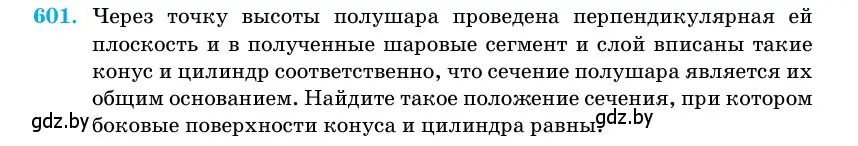 Условие номер 601 (страница 183) гдз по геометрии 11 класс Латотин, Чеботаревский, учебник