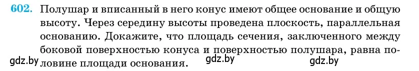 Условие номер 602 (страница 183) гдз по геометрии 11 класс Латотин, Чеботаревский, учебник