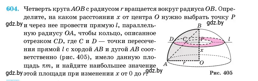 Условие номер 604 (страница 184) гдз по геометрии 11 класс Латотин, Чеботаревский, учебник