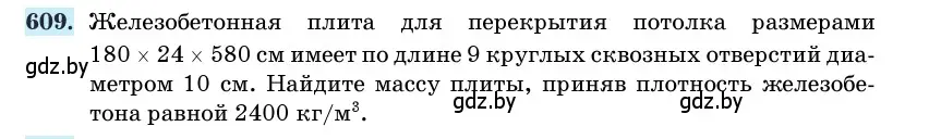 Условие номер 609 (страница 184) гдз по геометрии 11 класс Латотин, Чеботаревский, учебник