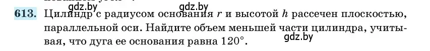 Условие номер 613 (страница 185) гдз по геометрии 11 класс Латотин, Чеботаревский, учебник