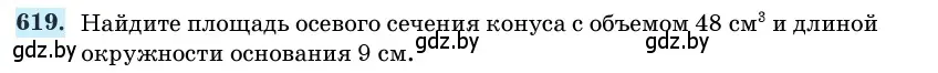 Условие номер 619 (страница 186) гдз по геометрии 11 класс Латотин, Чеботаревский, учебник