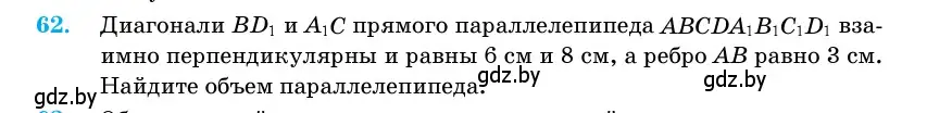 Условие номер 62 (страница 21) гдз по геометрии 11 класс Латотин, Чеботаревский, учебник