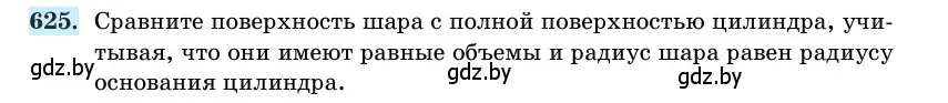 Условие номер 625 (страница 186) гдз по геометрии 11 класс Латотин, Чеботаревский, учебник