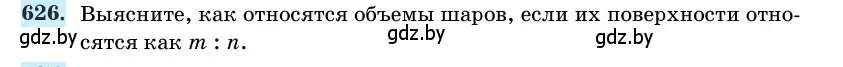 Условие номер 626 (страница 186) гдз по геометрии 11 класс Латотин, Чеботаревский, учебник