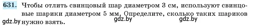 Условие номер 631 (страница 187) гдз по геометрии 11 класс Латотин, Чеботаревский, учебник