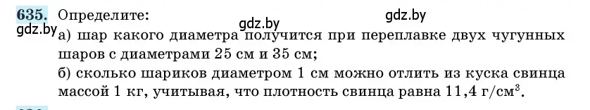 Условие номер 635 (страница 187) гдз по геометрии 11 класс Латотин, Чеботаревский, учебник