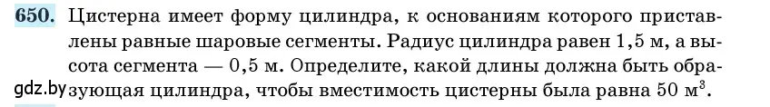 Условие номер 650 (страница 189) гдз по геометрии 11 класс Латотин, Чеботаревский, учебник