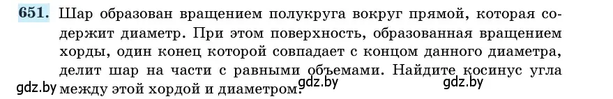 Условие номер 651 (страница 189) гдз по геометрии 11 класс Латотин, Чеботаревский, учебник