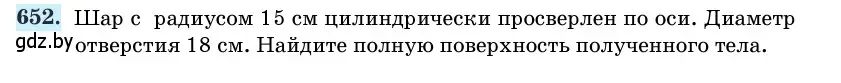 Условие номер 652 (страница 189) гдз по геометрии 11 класс Латотин, Чеботаревский, учебник