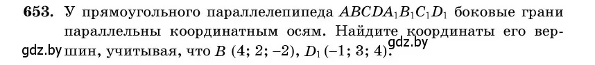 Условие номер 653 (страница 196) гдз по геометрии 11 класс Латотин, Чеботаревский, учебник