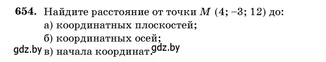 Условие номер 654 (страница 196) гдз по геометрии 11 класс Латотин, Чеботаревский, учебник