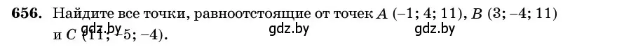 Условие номер 656 (страница 196) гдз по геометрии 11 класс Латотин, Чеботаревский, учебник