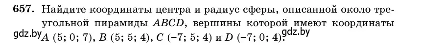 Условие номер 657 (страница 196) гдз по геометрии 11 класс Латотин, Чеботаревский, учебник