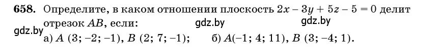 Условие номер 658 (страница 197) гдз по геометрии 11 класс Латотин, Чеботаревский, учебник