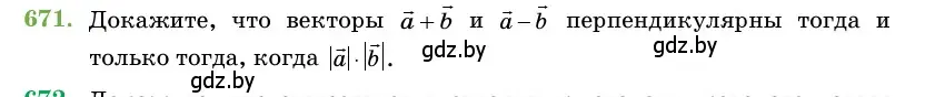 Условие номер 671 (страница 198) гдз по геометрии 11 класс Латотин, Чеботаревский, учебник